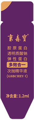 京森寶 コラーゲン＆ヒアルロン酸ナトリウム＆エラスチン マルチケア 1回使い切り美容液（GSBCHEY-I）